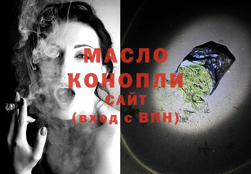 ТГК THC oil  Кириллов 